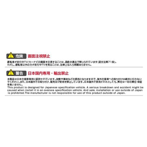 Data System（データシステム） Data System MTV428B-D テレビキット