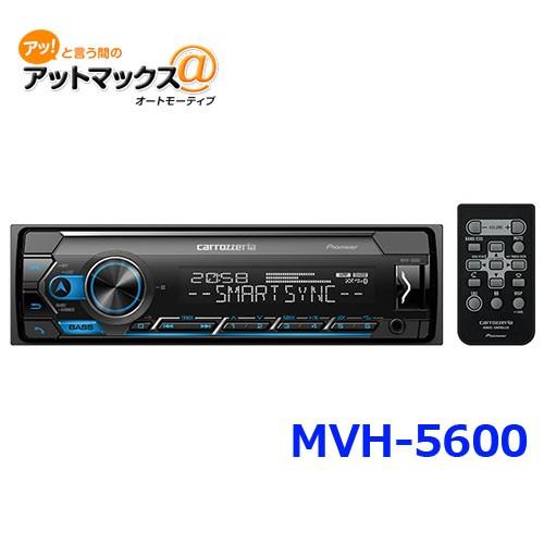 カロッツェリア MVH-5600 カーオーディオ　　Bluetooth Pioneer パイオニア MVH-5600 カロッツェリアBluetooth/USB