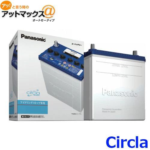 サークラ パナソニック カーバッテリー N-N65/CR (L端子) アイドリング