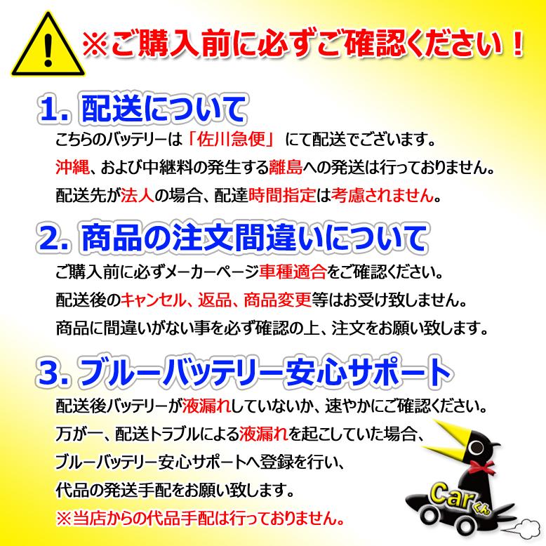 カオス ブルーバッテリー安心サポート付 パナソニック カーバッテリー