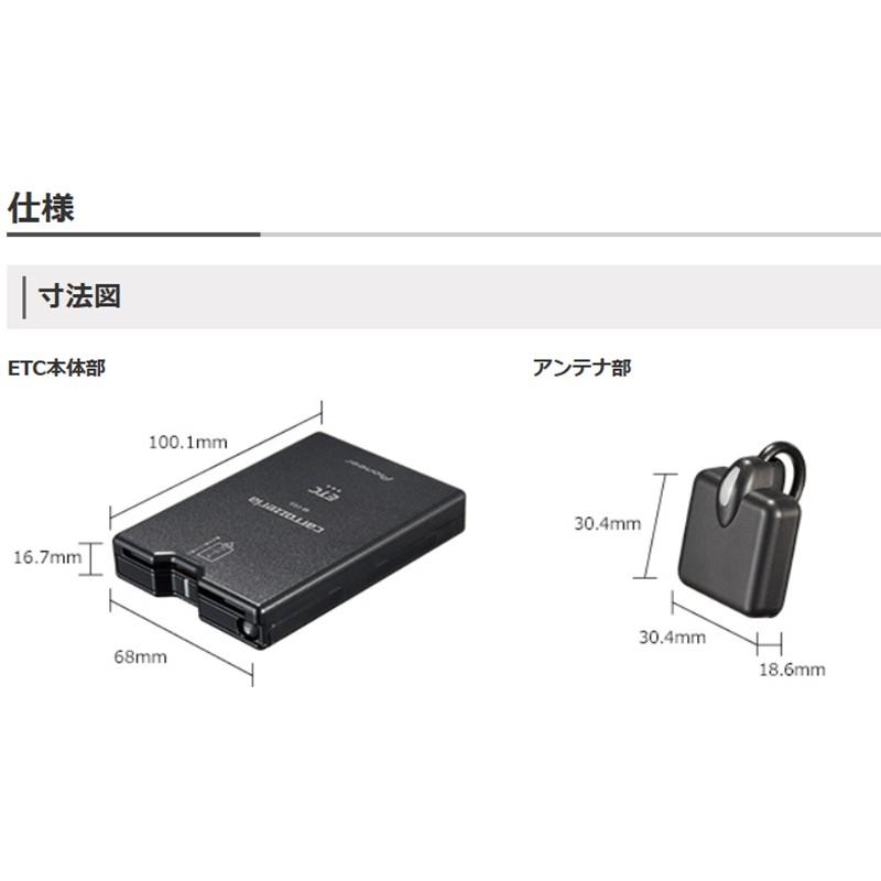 Pioneer（パイオニア） ETCユニット ND-ETC9II(ND-ETC9-2) carrozeria