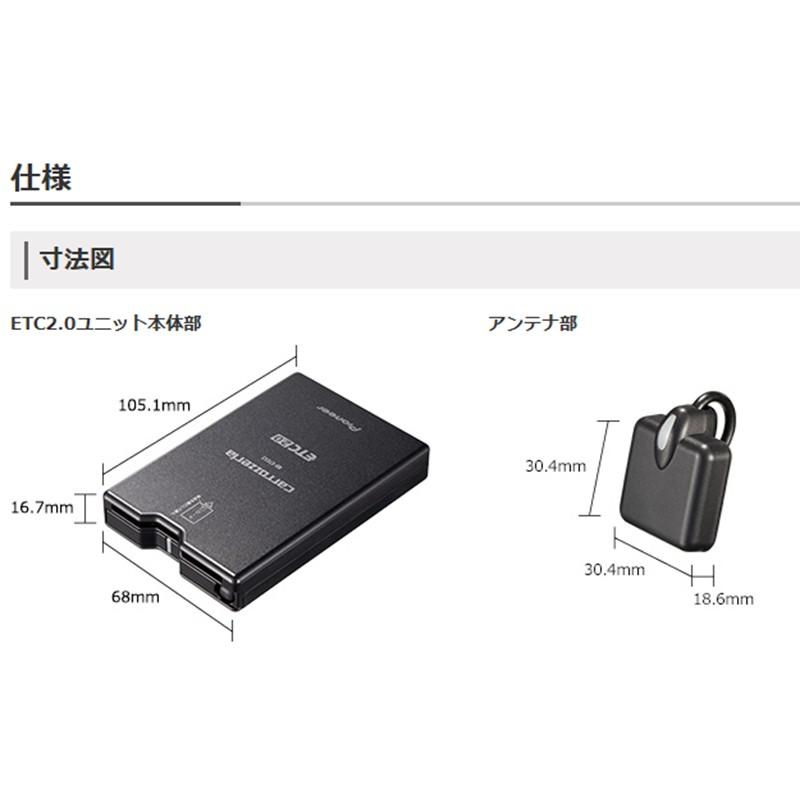 Pioneer（パイオニア） ETC2.0ユニット ND-ETCS2II(ND-ETCS2-2