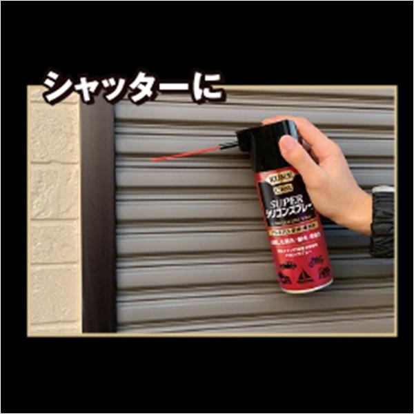 KURE クレ 呉工業 スーパーシリコンスプレー 耐水・耐熱性にも KURE クレ 呉工業 スーパーシリコンスプレー 耐水・耐熱性にも