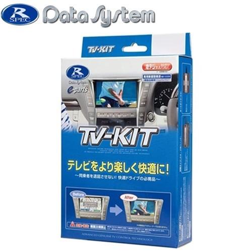 データシステム Data System NTV426 テレビキット(切替タイプ)｜a-max