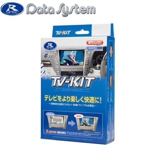 TV-KIT NTV427 テレビキット　開封済　未使用 Data System（データシステム） NTV427 テレビキット 切替タイプ 日産