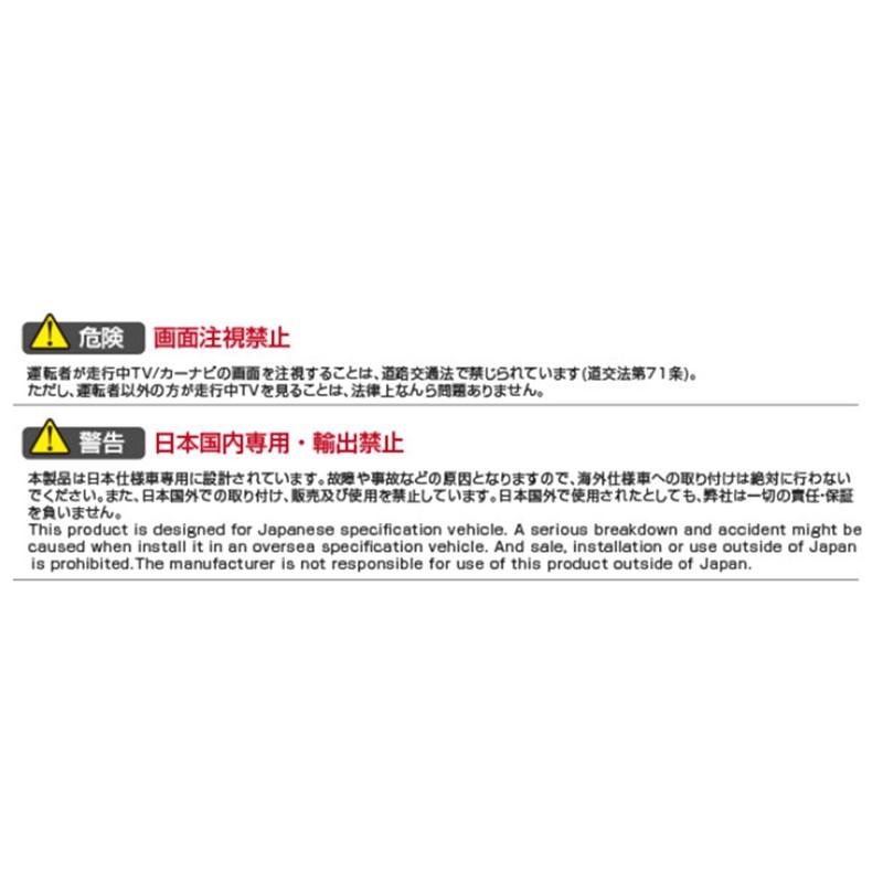 Data System（データシステム） Data System NTV434B-D テレビキット