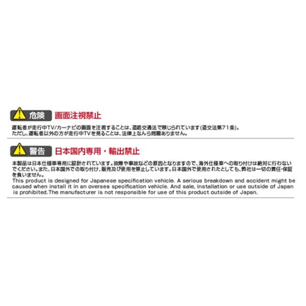 Data System（データシステム） NTV439B-D テレビキット(ビルトイン