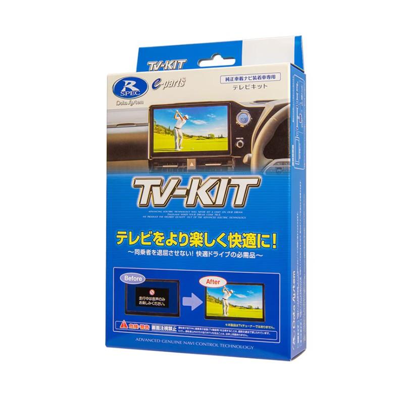 Data System（データシステム） NTV448 テレビキット 切り替えタイプ