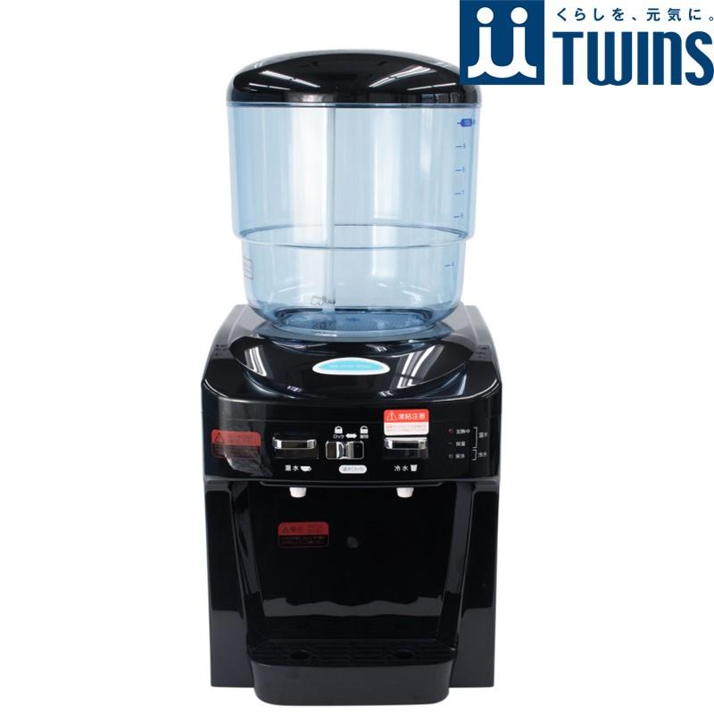 ツインズ TWINS ツインウォーターサーバー NWS-802B 本体単体 整水
