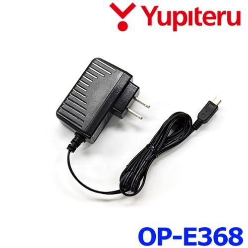 ユピテル OP-E368 ACアダプター ドライブレコーダー用 ご家庭でユピテル製品が使える | 