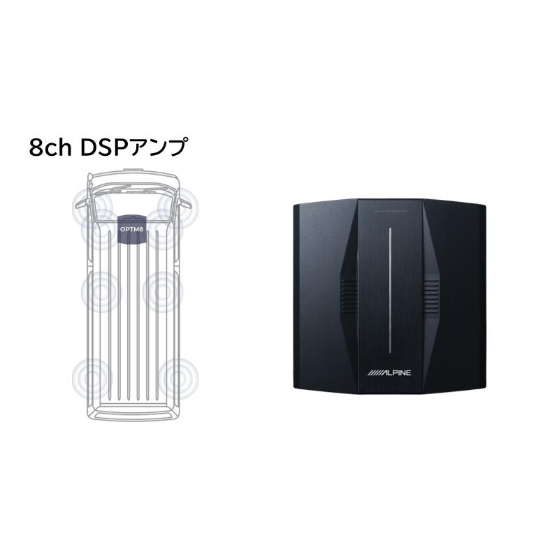 ALPINE（アルパイン） OPTM8-HIW ハイエースワイド専用 OPTMサウンド