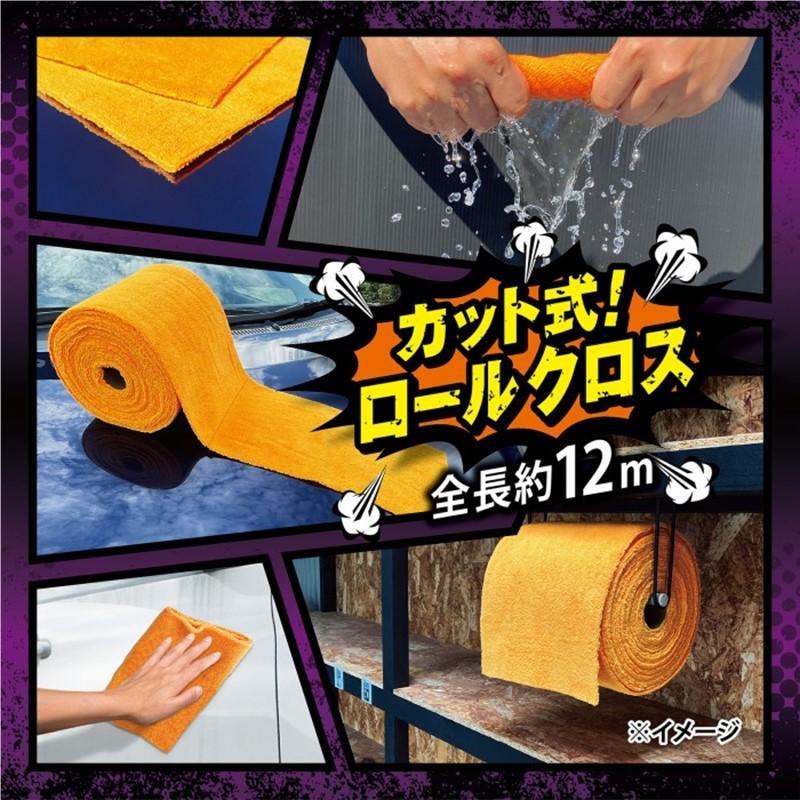 Pro Staff プロスタッフ モンスター スパイラルクロス オレンジ P200 マイクロファイバーロールクロス | ソフト99 | 05