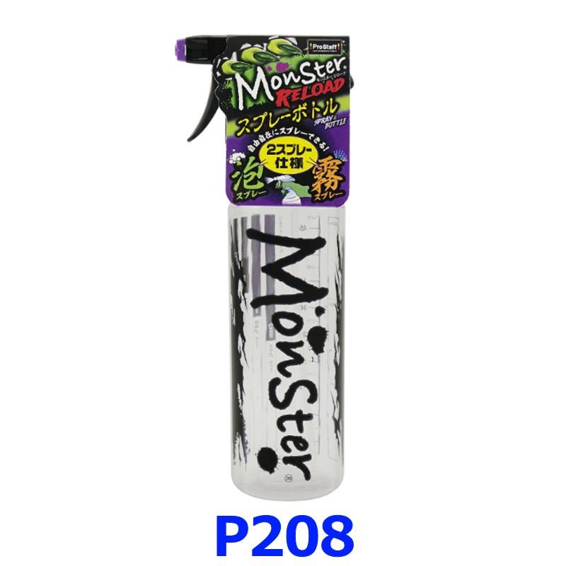 Pro Staff プロスタッフ Monster モンスター P208 モンスターリロード モンスター専用スプレーボトル 泡×霧スプレー 容量500ml | ソフト99