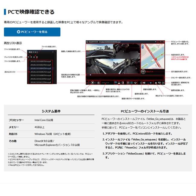 PDR650SV SEIWA セイワ 360EYEドライブレコーダー 5インチ LCD