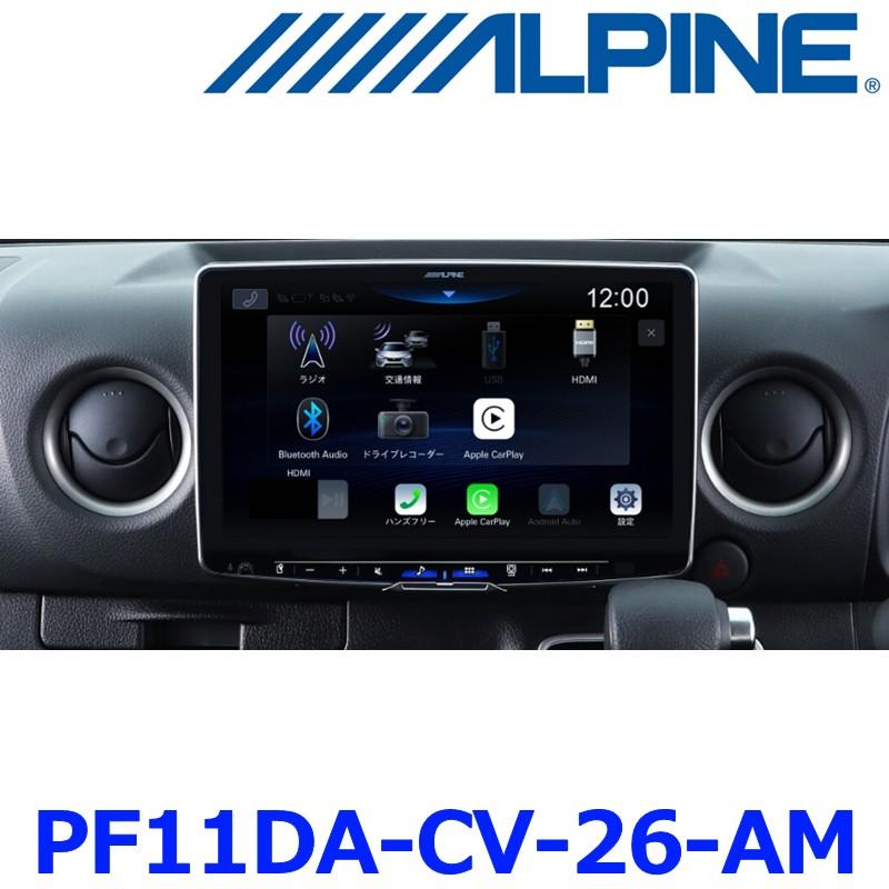 ALPINE アルパイン PF11DA-CV-26-AM キャラバン 26系 専用 11型 大画面 ディスプレイオーディオ カーナビ パーフェクトフィット ビッグDA11 | ALPINE