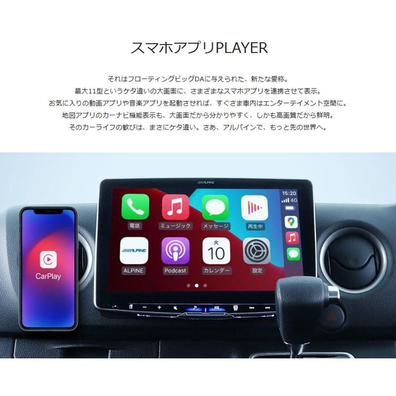 ALPINE アルパイン PF11DA-CV-26-AM キャラバン 26系 専用 11型 大画面 ディスプレイオーディオ カーナビ パーフェクトフィット ビッグDA11 | ALPINE | 02