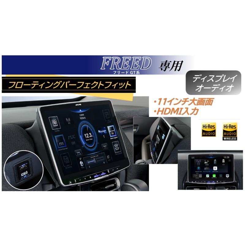 ALPINE（アルパイン） フローティングディスプレイオーディオ Z