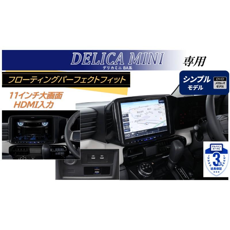 ALPINE（アルパイン） フローティングBIG X シンプルモデル PF11NX2S