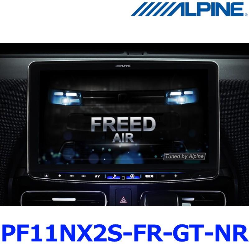 ALPINE（アルパイン） フローティングBIG X シンプルモデル PF11NX2S
