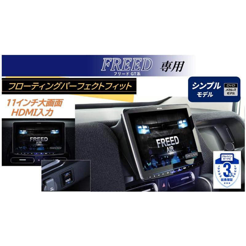 ALPINE（アルパイン） フローティングBIG X シンプルモデル PF11NX2S