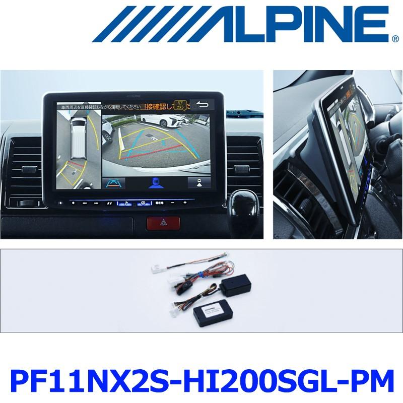 ALPINE アルパイン PF11NX2S-HI200SGL-PM ハイエース200系 ALPINE アルパイン PF11NX2S-HI200SGL-PM ハイエース200系