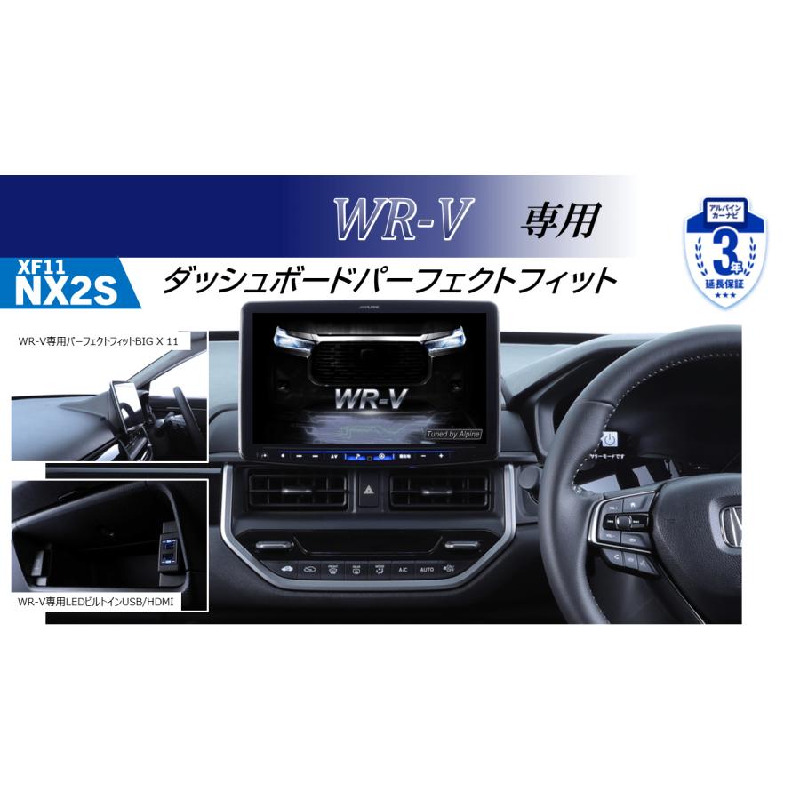 ALPINE アルパイン PF11NX2S-WRV-5-NR 11型 フローティング カーナビ WR-V専用 パーフェクトフィット BIG X シンプルモデル |  | 01