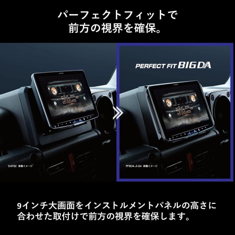 ALPINE（アルパイン） PF9DA-JI-64 ジムニー（64系）/ジムニー シエラ