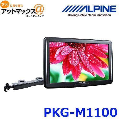 ALPINE アルパイン 11型 WVGA アーム取付け型 スリムリア ALPINE アルパイン 11型 WVGA アーム取付け型 スリムリア