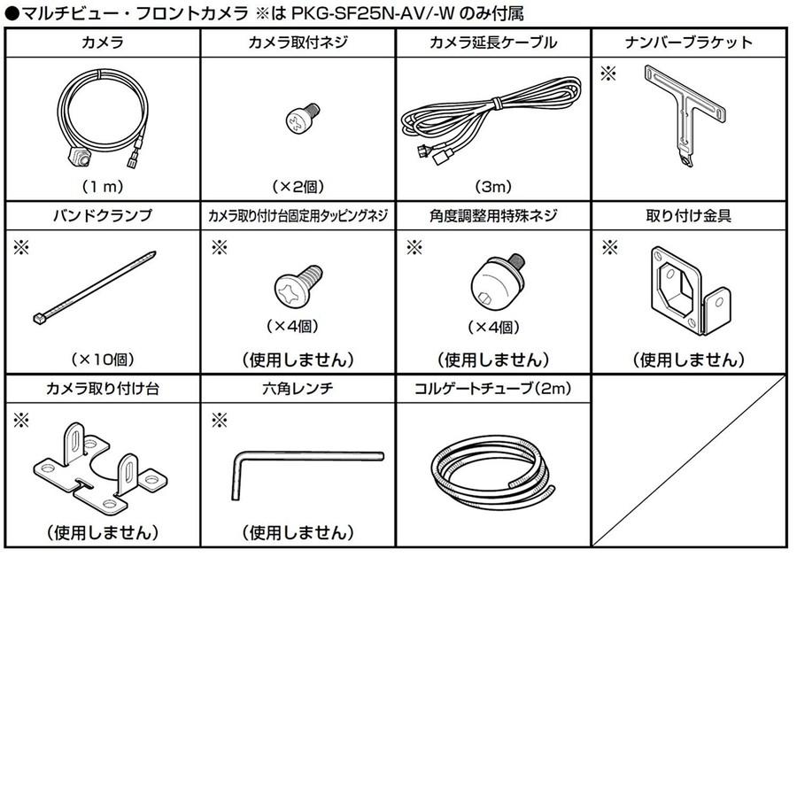 ALPINE（アルパイン） PKG-SF25N-AV 3カメラセーフティーパッケージ