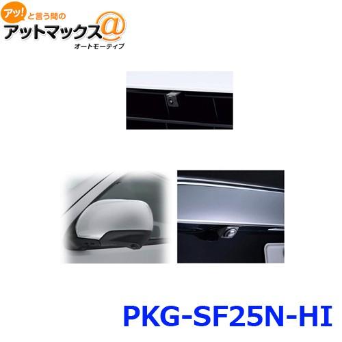 ALPINE（アルパイン） PKG-SF25N-HI 3カメラセーフティーパッケージ
