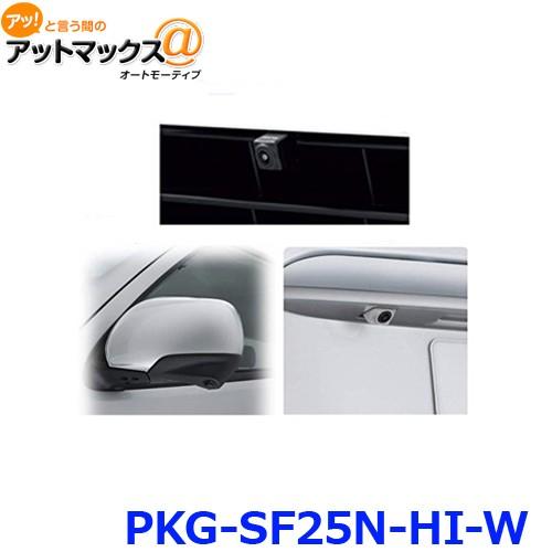 お*む様 アルパイン PKG-SF25N-HI 3カメラ　ハイエース ALPINE（アルパイン） PKG-SF25N-HI-W 3カメラセーフティーパッケージ