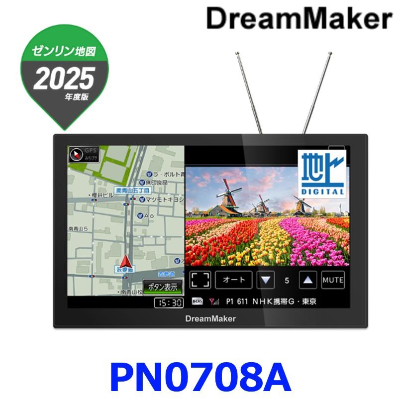 DreamMaker フルセグTV TV133A「13.3インチフルセグカーテレビ」| DreamMaker