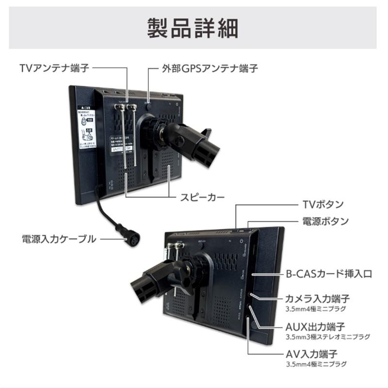ドリームメーカー DreamMaker PN0708A 7インチ フルセグTV搭載