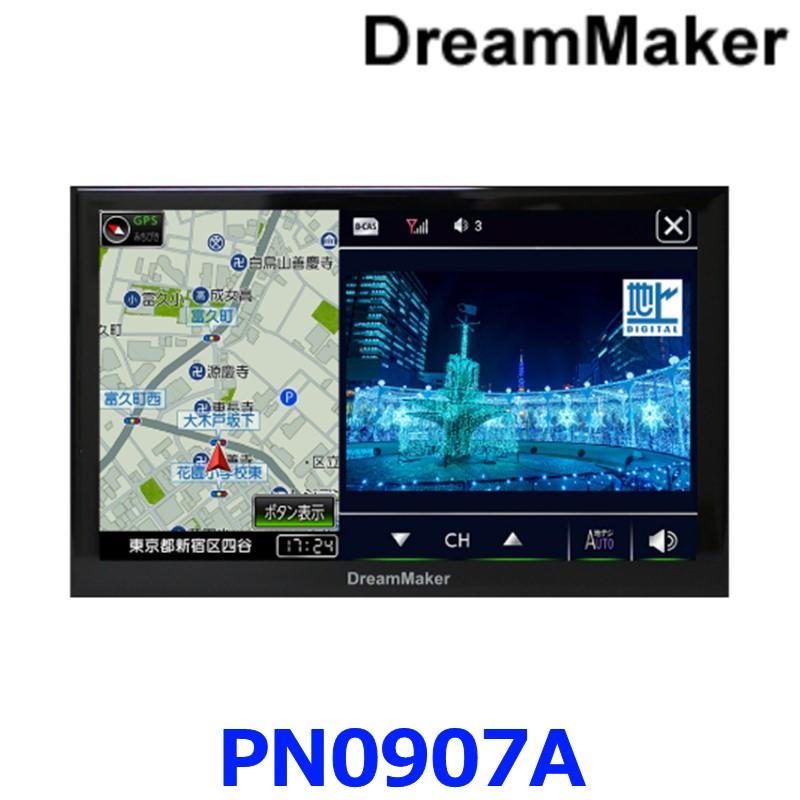 ドリームメーカー DreamMaker PN0907A 9インチ フルセグテレビ