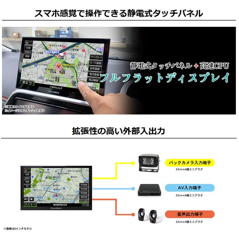 展示保証付 9インチフルセグテレビ搭載モデル PN0907A PN0907Aポータブルナビゲーション製品紹介 | DreamMaker