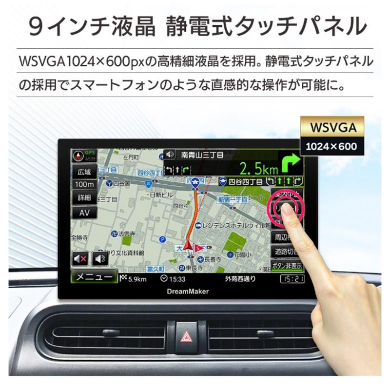 ドリームメーカー DreamMaker PN0908A 9インチ フルセグTV搭載