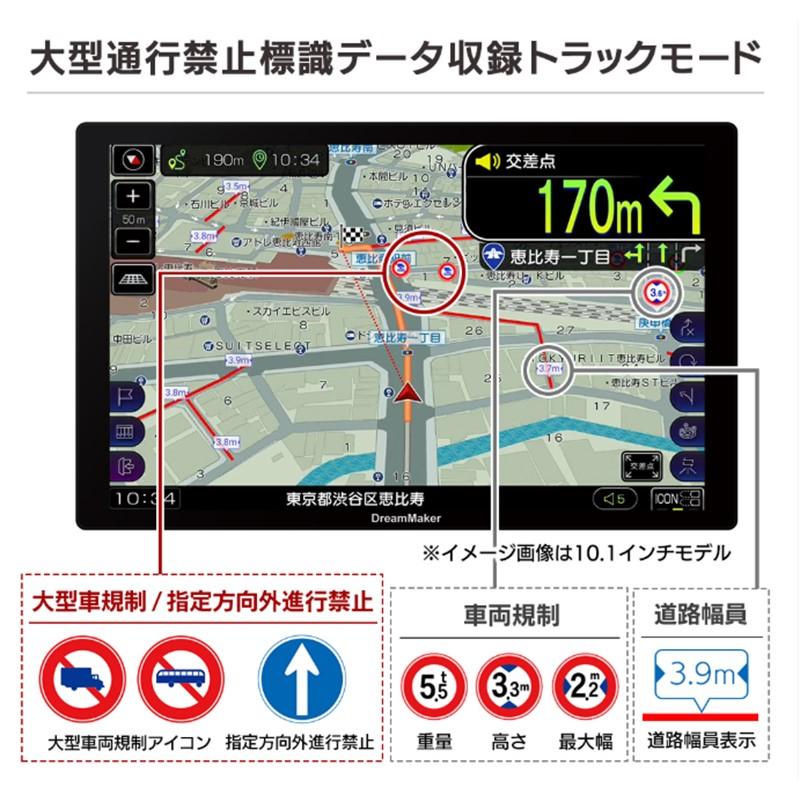 ドリームメーカー（DreamMaker） PN0908ATP カーナビゲーション 9