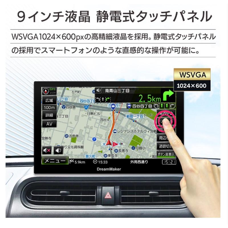ドリームメーカー（DreamMaker） PN0908ATP カーナビゲーション 9