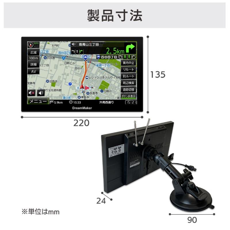 ドリームメーカー（DreamMaker） PN0908ATP カーナビゲーション 9
