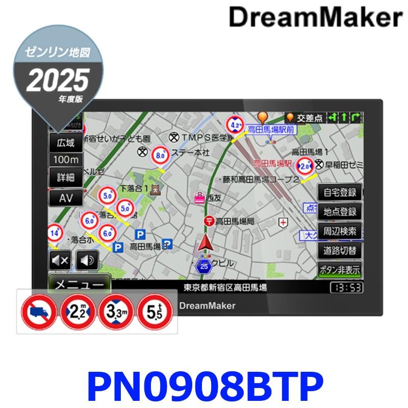 ドリームメーカー DreamMaker PN0908BTP カーナビゲーション 9