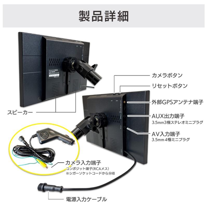 DreamMaker カーナビモニター 本体 公式】ドリームメーカーDreamMaker｜ポータブルナビ・ドライブ