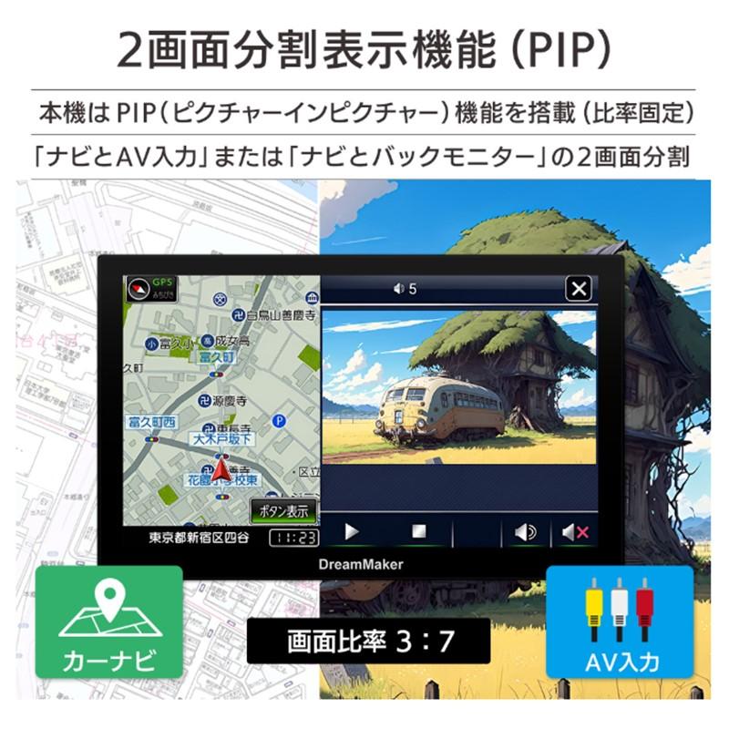 ドリームメーカー（DreamMaker） PN0908BTP カーナビゲーション 9