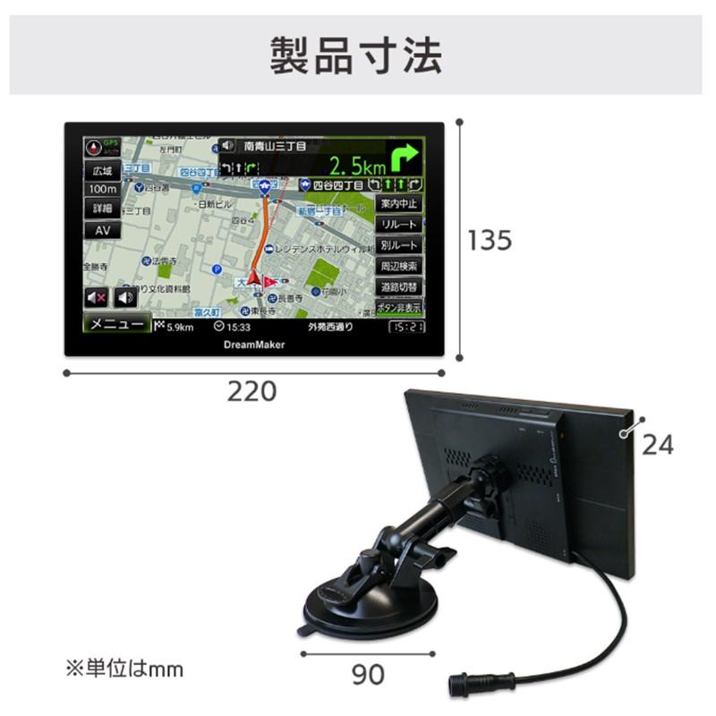ドリームメーカー DreamMaker PN0908BTP カーナビゲーション 9