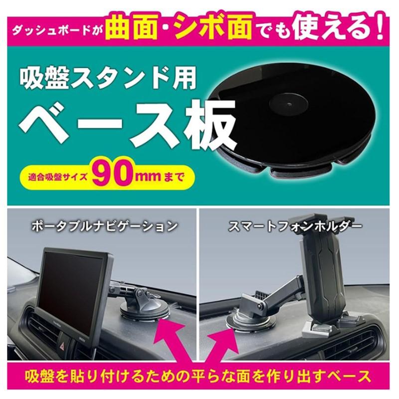 ドリームメーカー（DreamMaker） PNOP-SP03 ポータブルナビ用スタンド