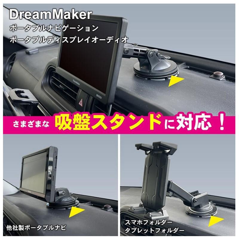 ドリームメーカー（DreamMaker） PNOP-SP03 ポータブルナビ用スタンド