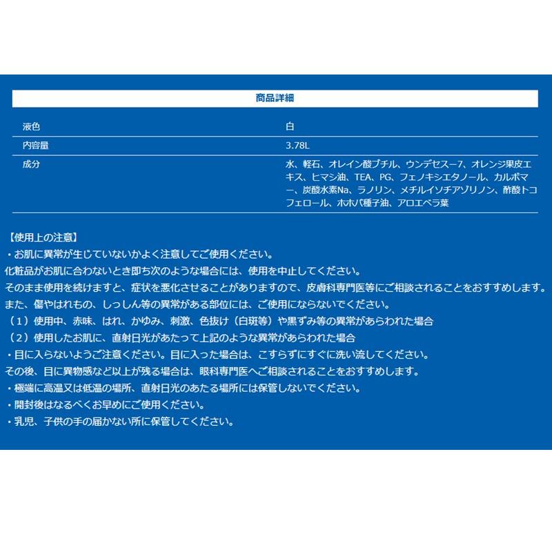 Permatex パーマテックス PTX-25218 ファーストオレンジハンドクリーナー スクラブ入り 3.8L 洗浄剤 | Permatex | 02