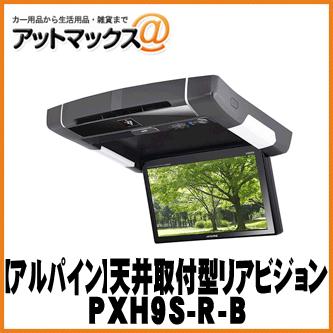 ALPINE アルパイン 天吊りモニター】天井取付け型 プラズマクラスター