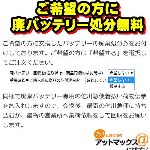 直輸入品激安 ご希望の方に廃バッテリー処分無料 パナソニック カーバッテリー N Q100r A3 R端子 カオス アイドリングストップ車用 Q100r A321 300円 Aynaelda Com