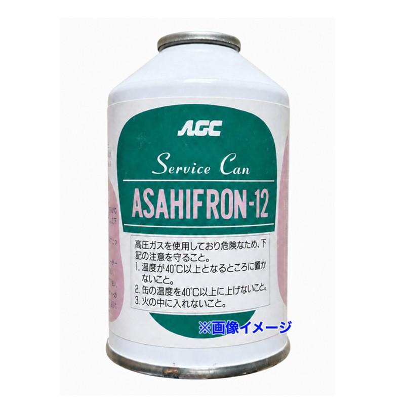 旭硝子 アサヒフロン-12 サービス缶 250g 2本セット AGC 旭硝子 アサヒフロン12 R12-250-KD R12 エアコンガス 純フロンガス