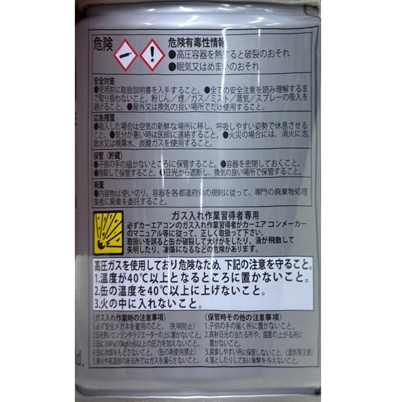エアコン 冷媒 R-134a HFC-134a カーエアコン用冷媒 日立 内容量200g - 【通販モノタロウ】